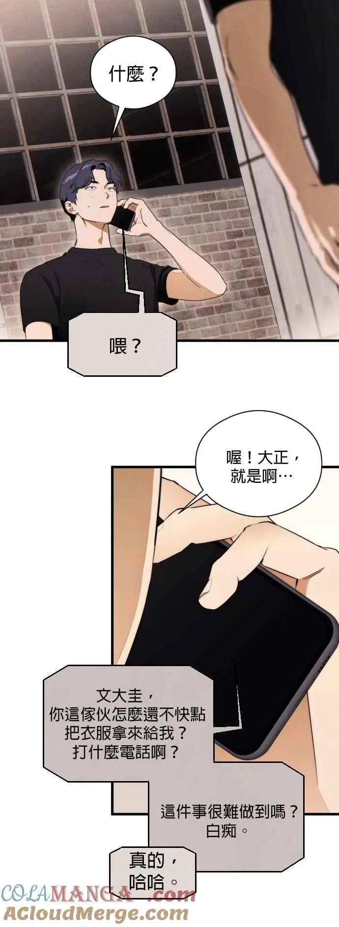 第43话9