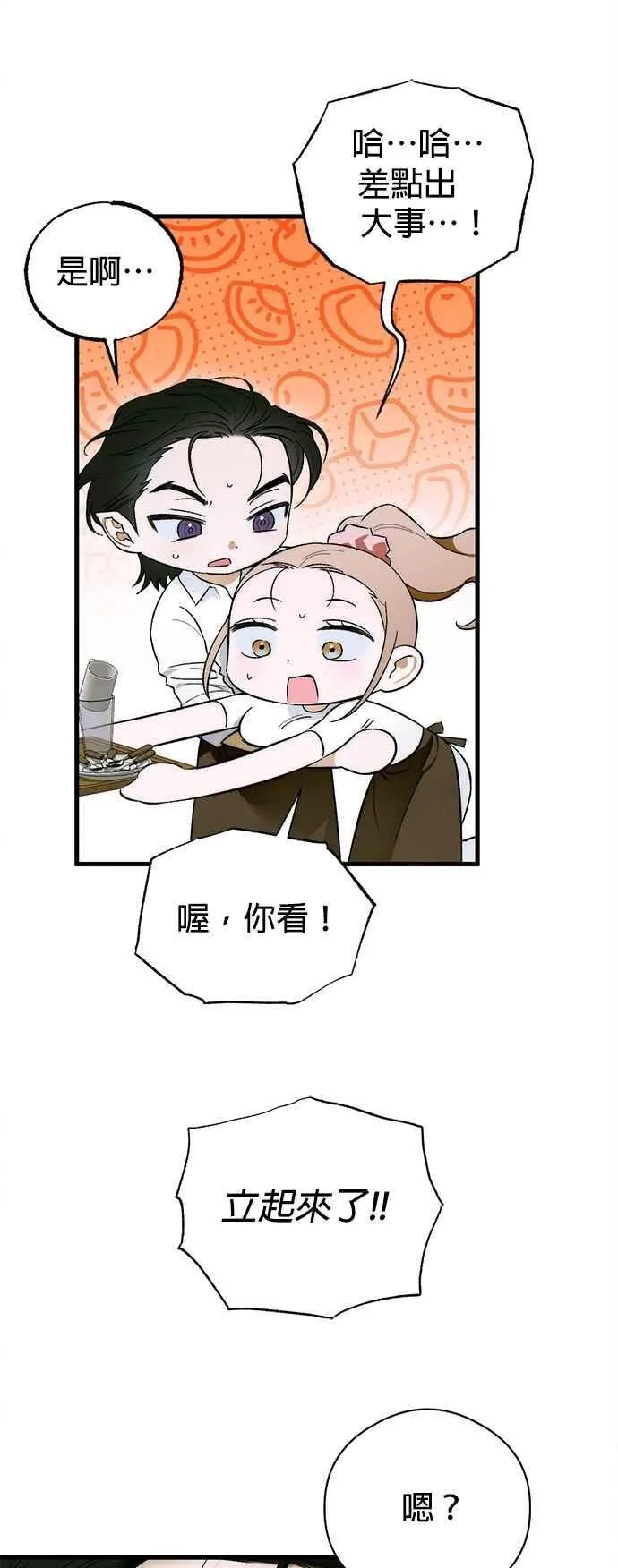 第47话44