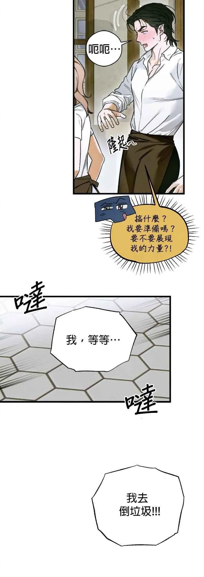 第47话31
