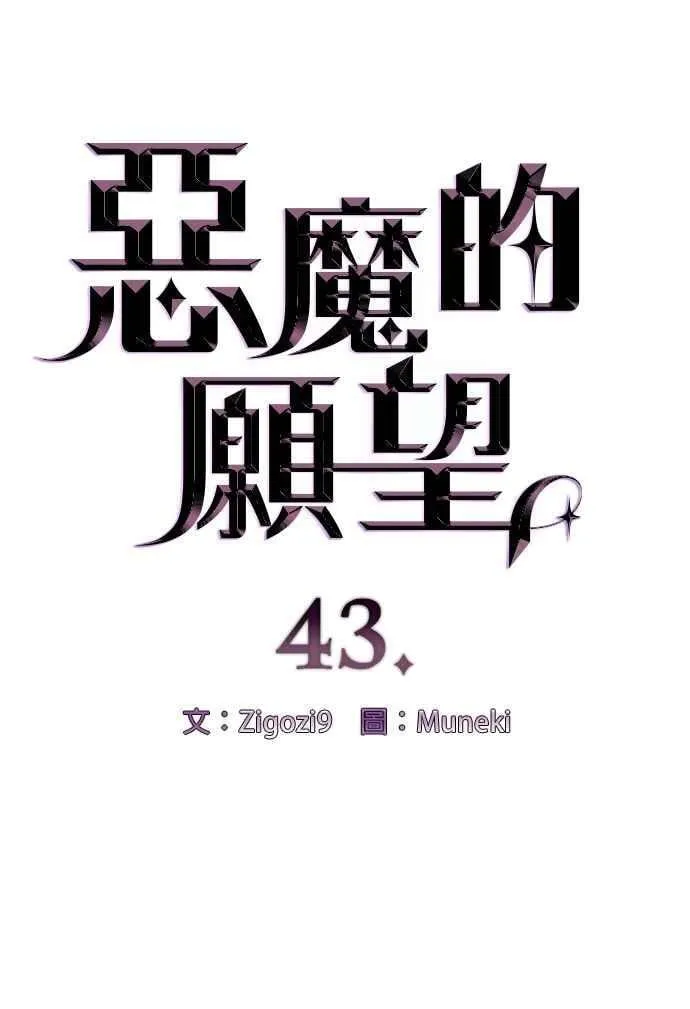 第43话5