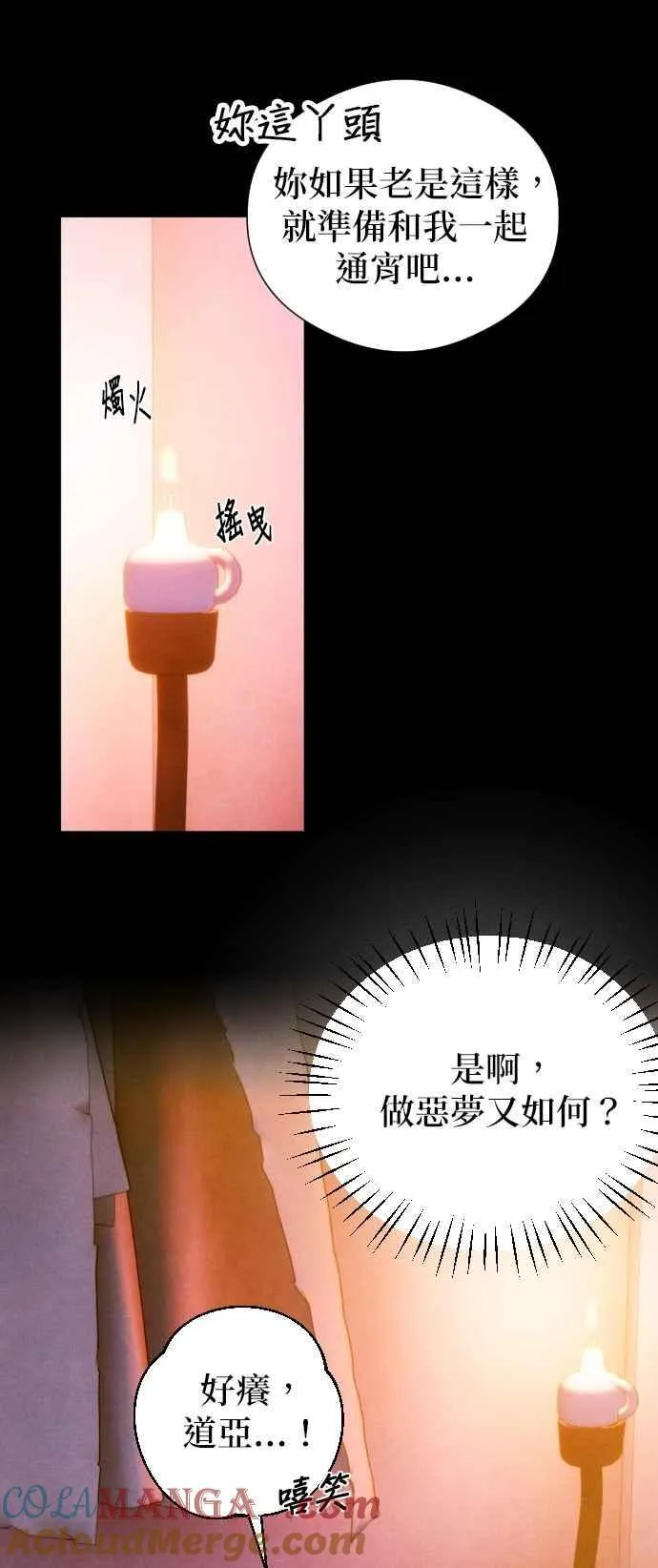 第53话24