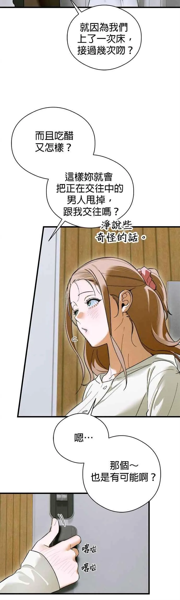 第47话11