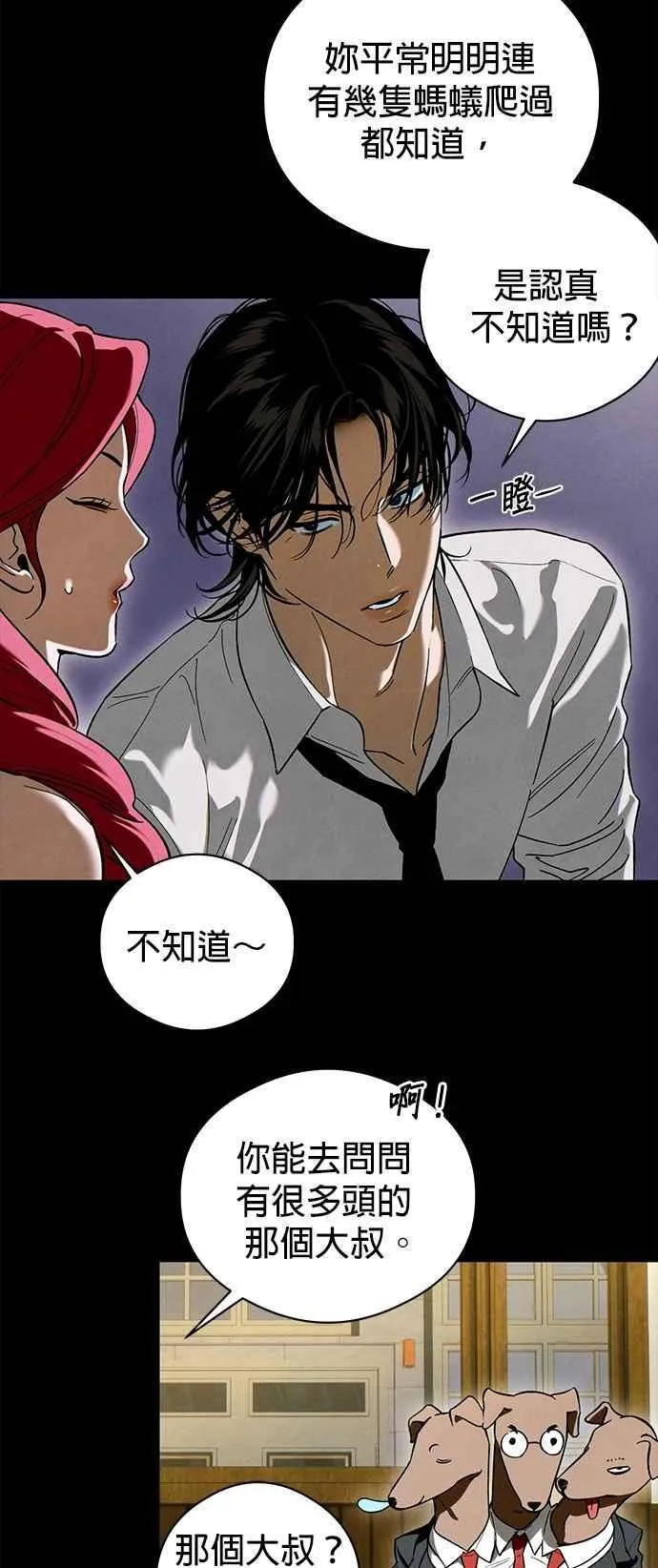 第51话31