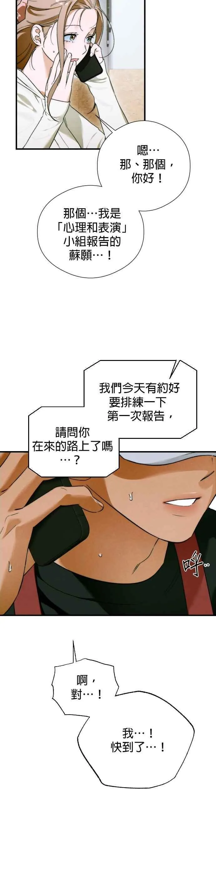 第46话29