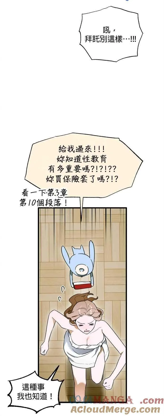 第44话21