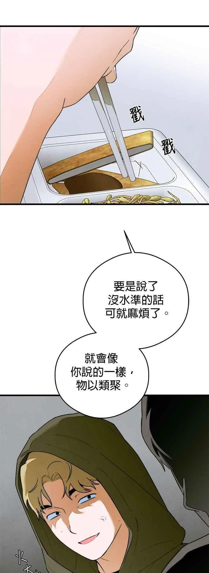 第43话44