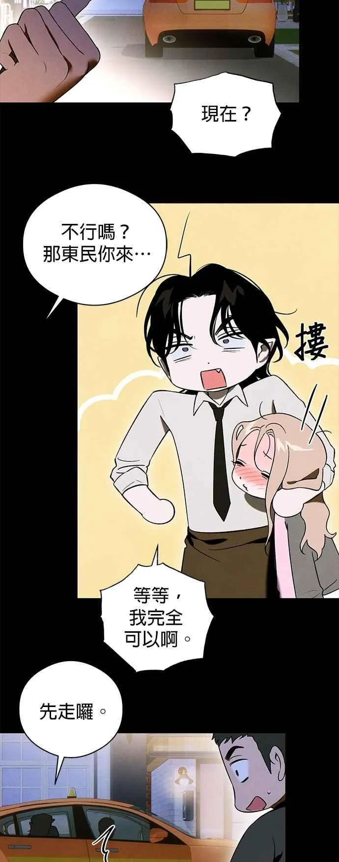 第51话47