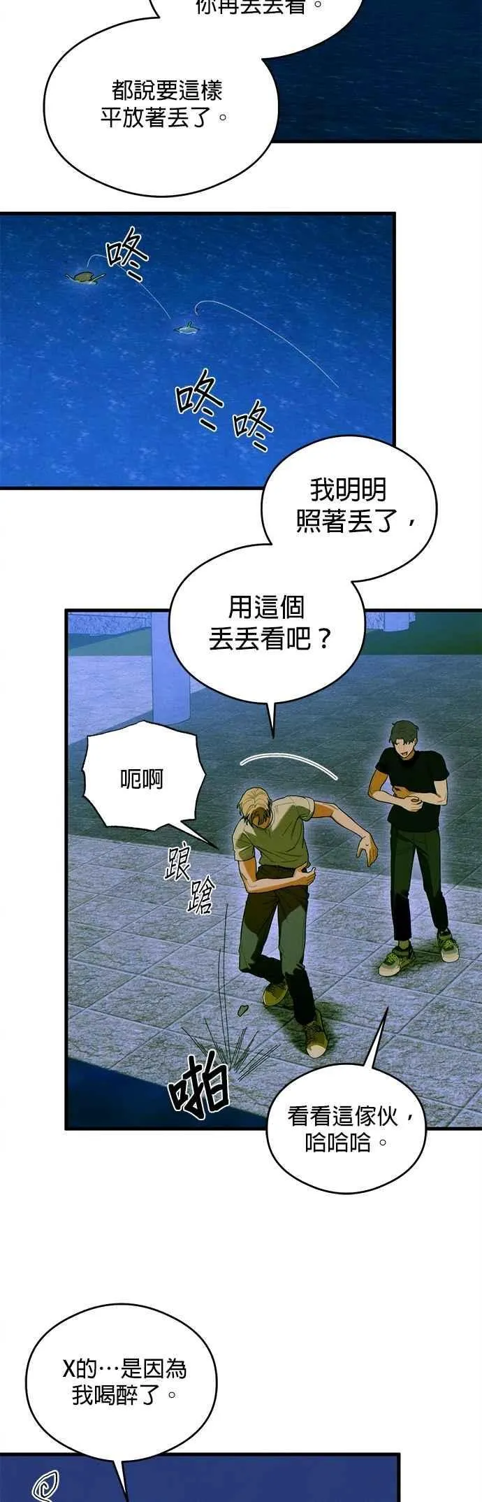 第43话19