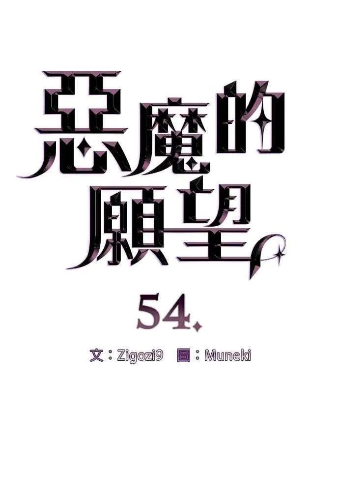 第54话5