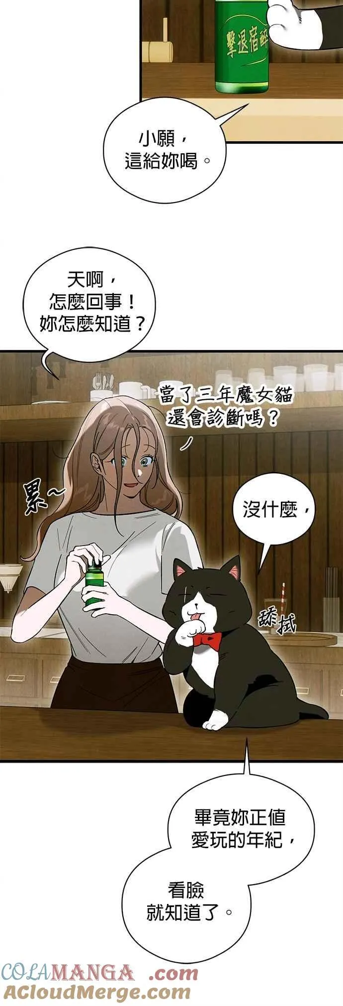 第51话24