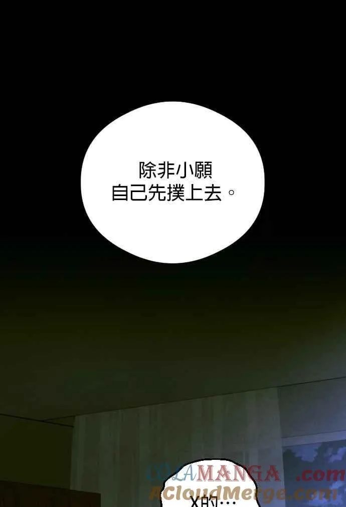 第52话3