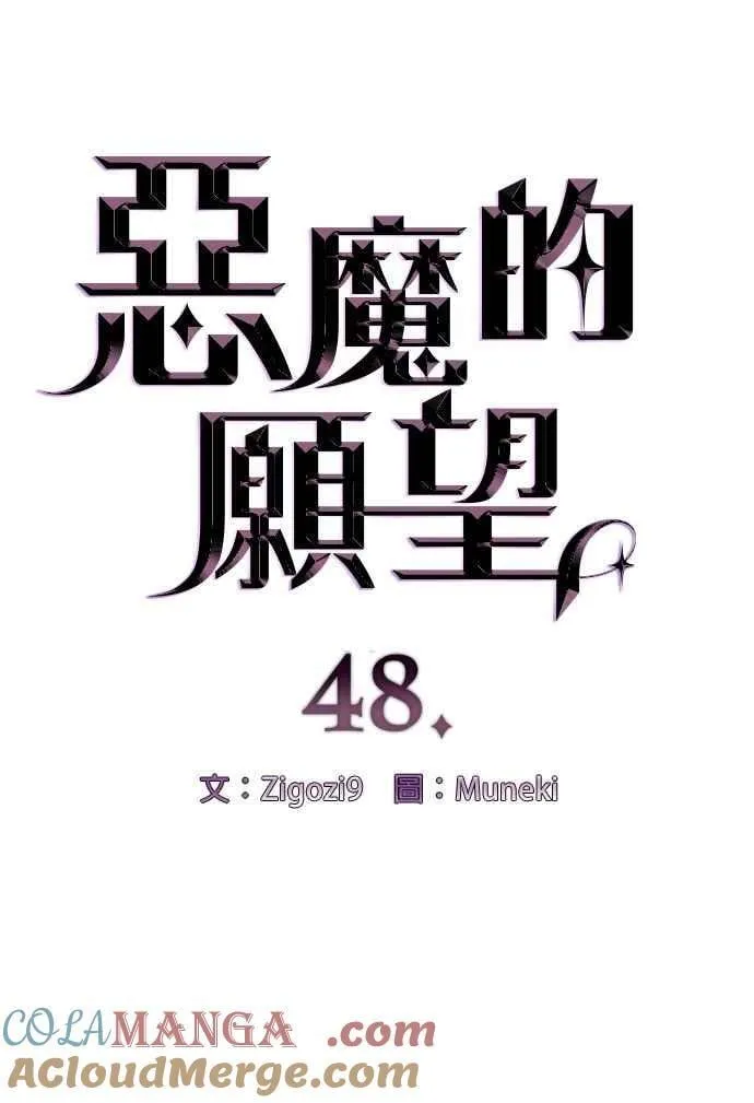 第48话3