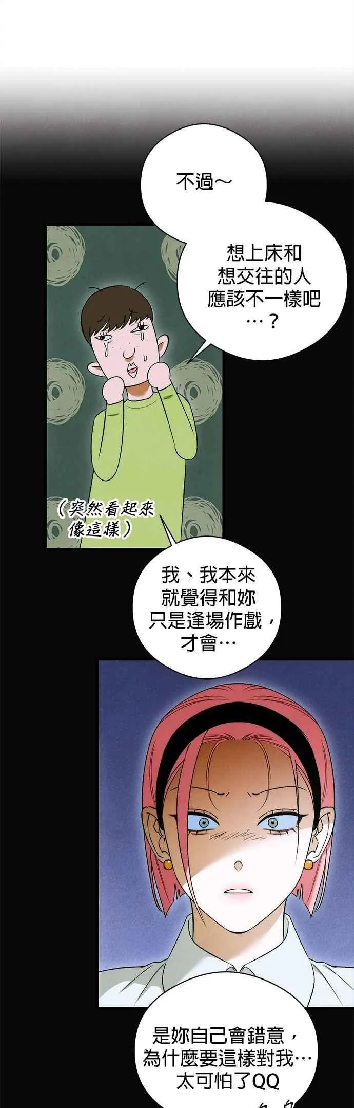 第48话32