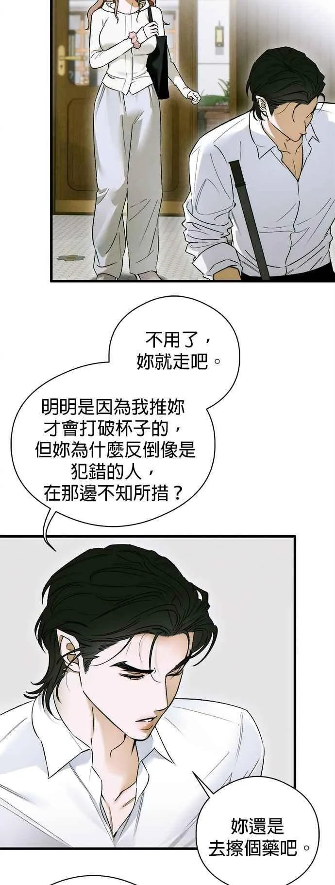 第48话10
