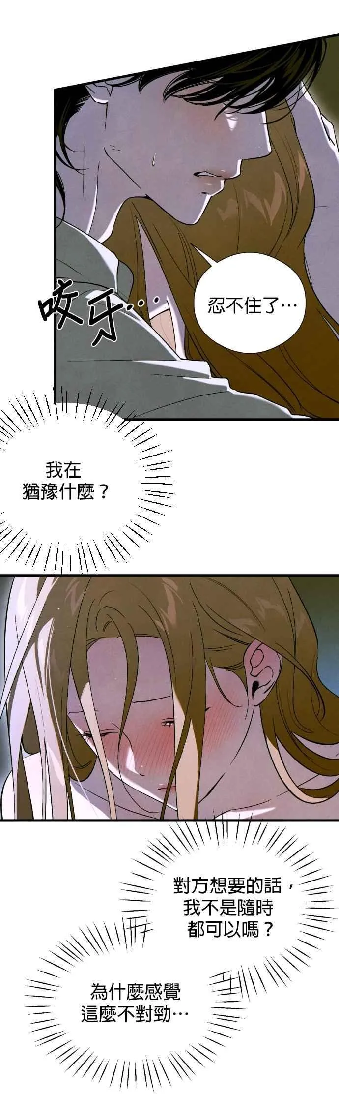 第52话44