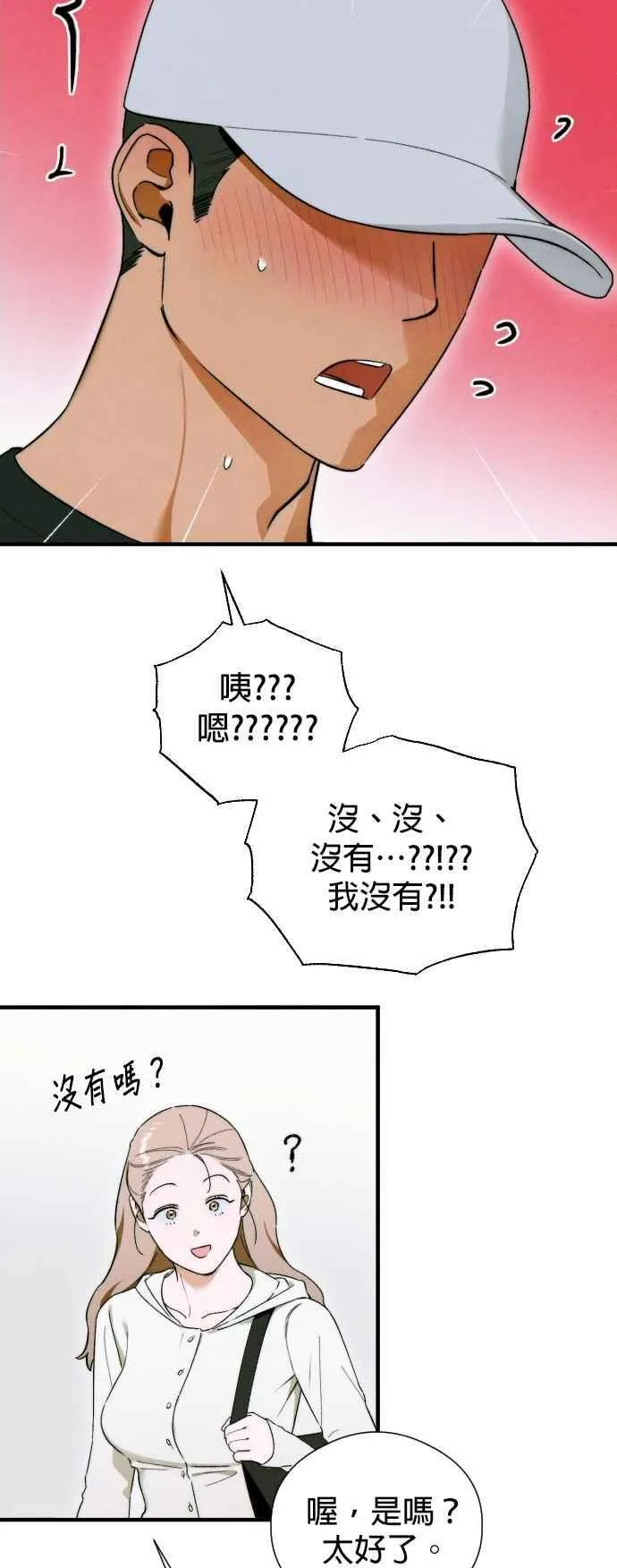第46话55