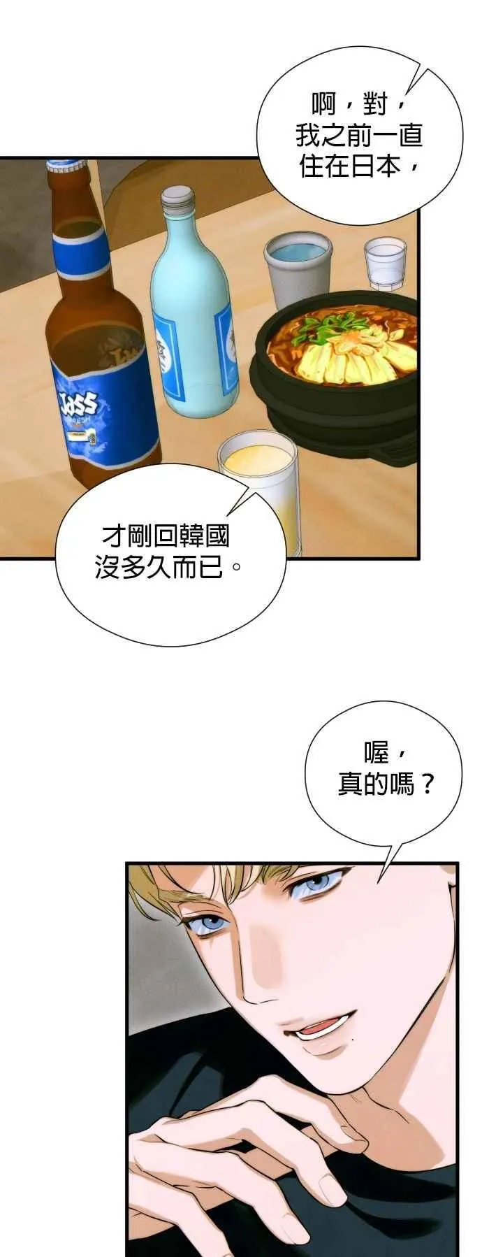 第53话44