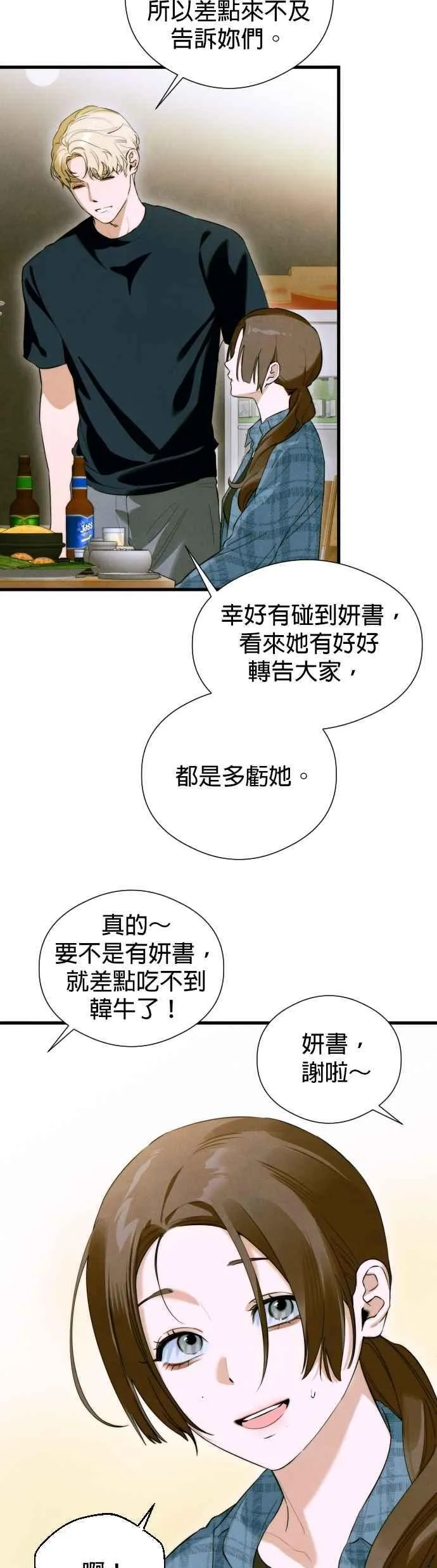 第53话38