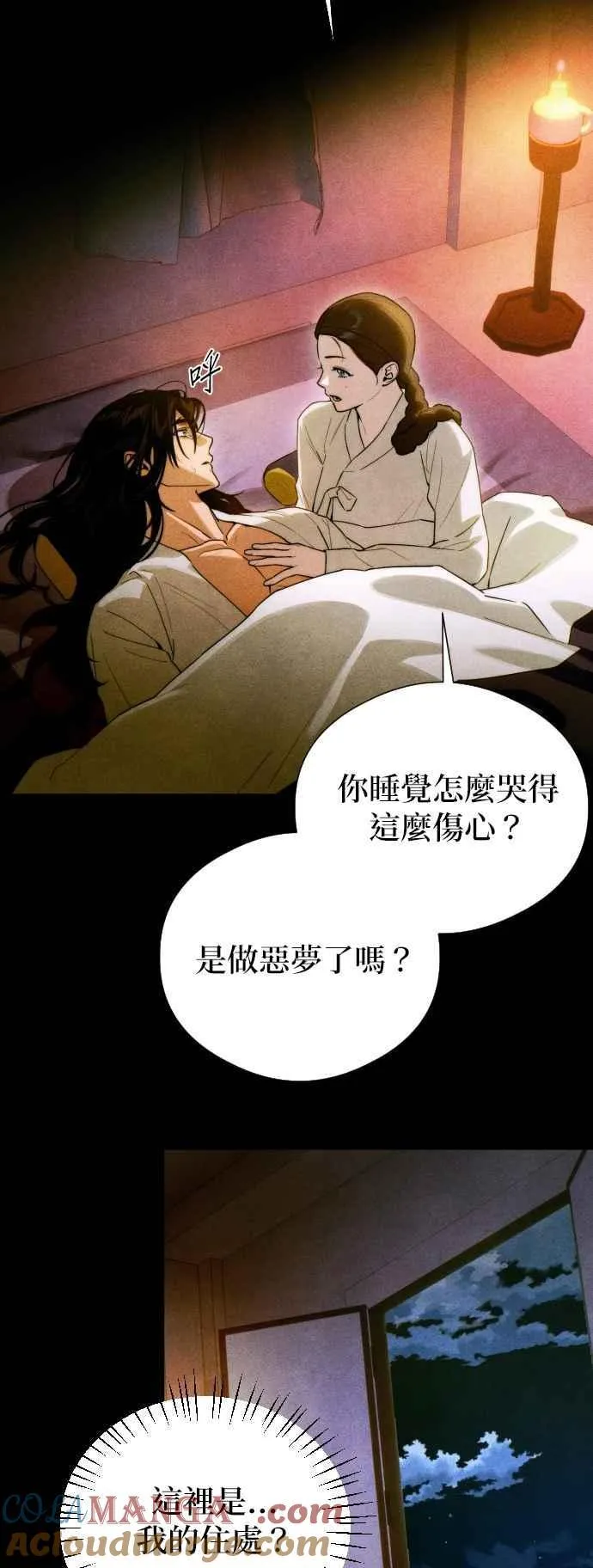 第53话12