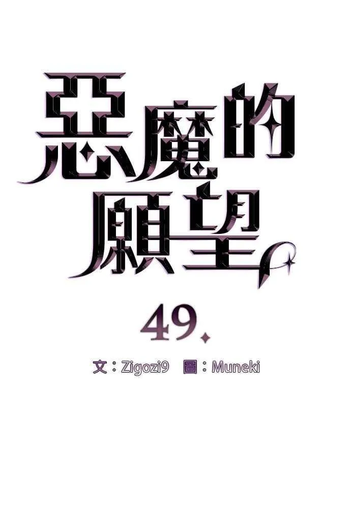第49话5