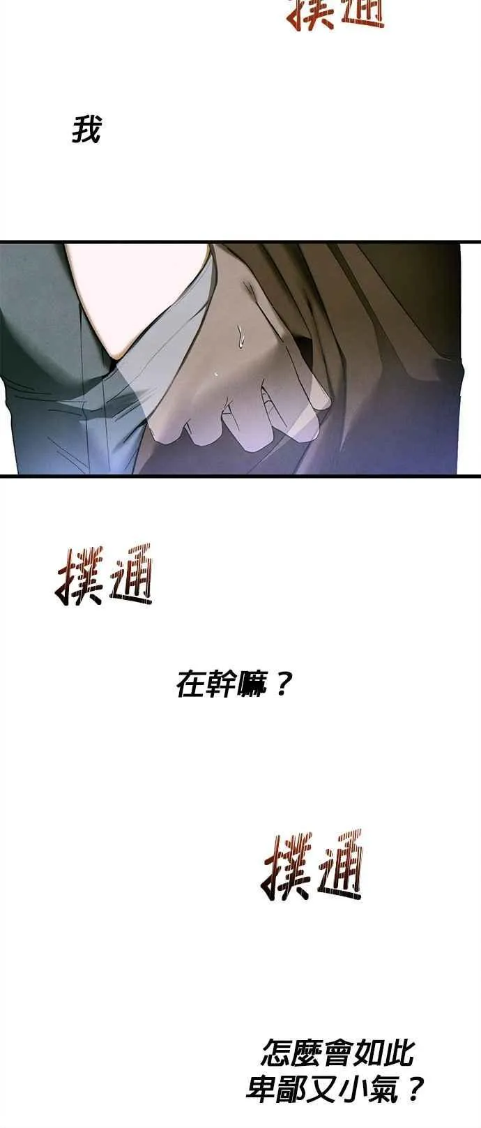 第49话38