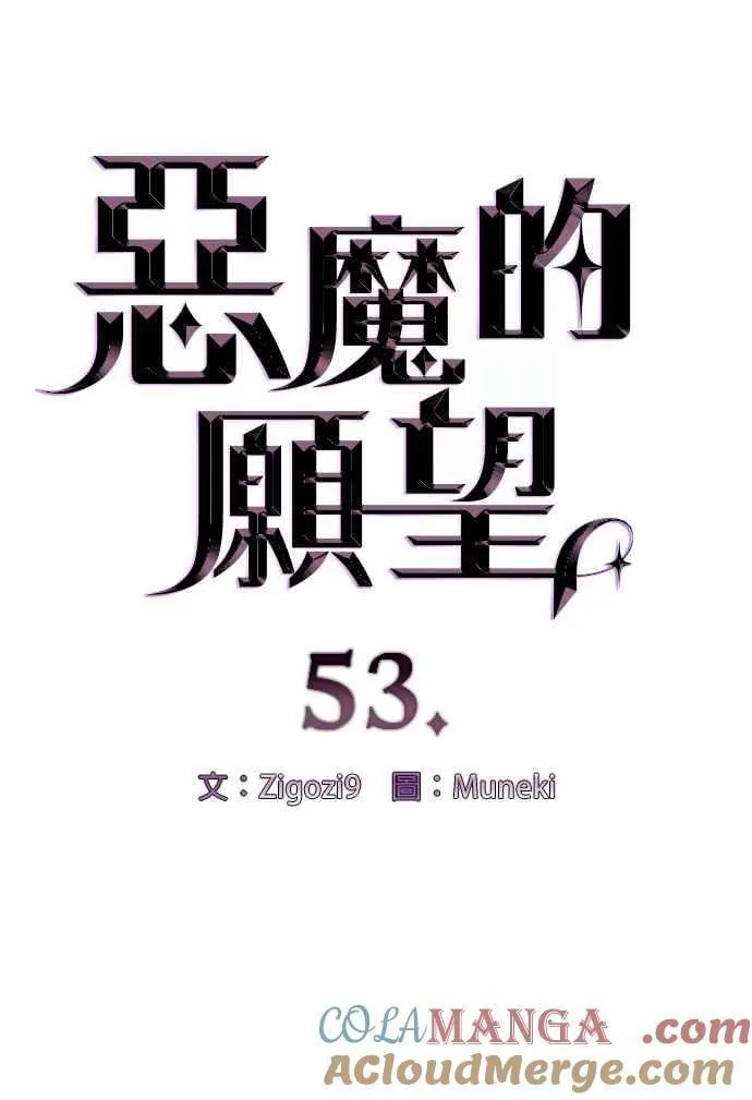 第53话3