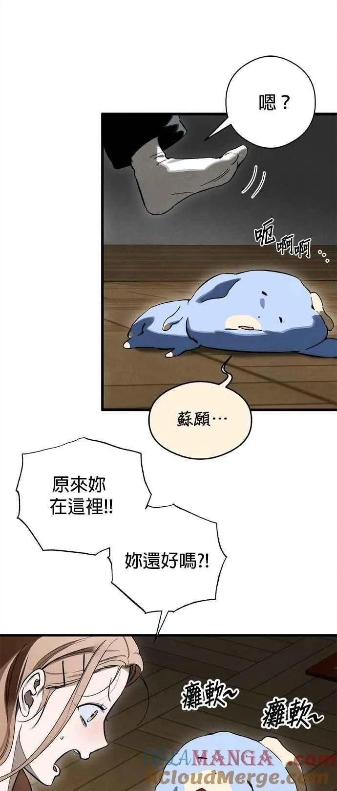 第50话9