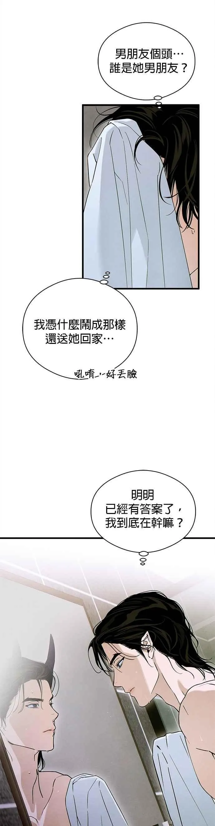 第54话32