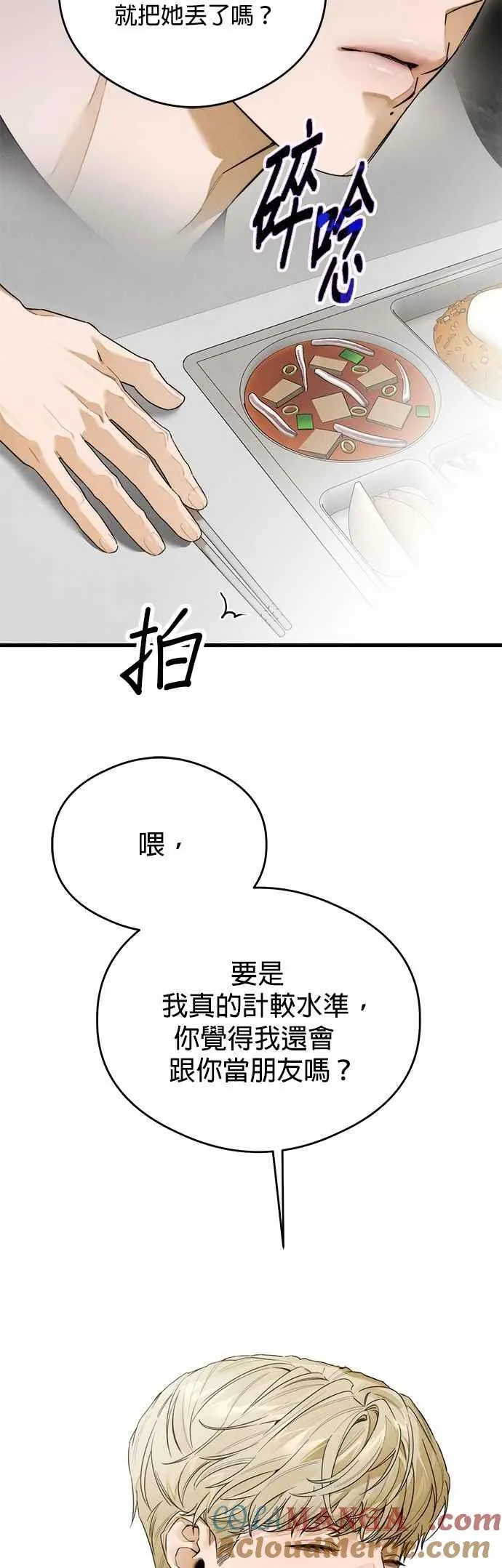 第42话39