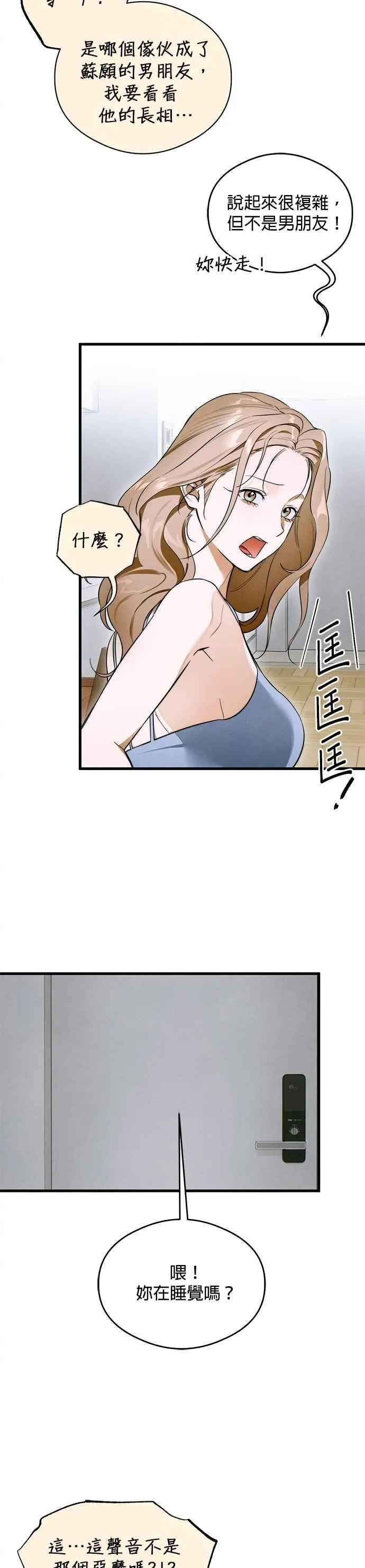 第44话23