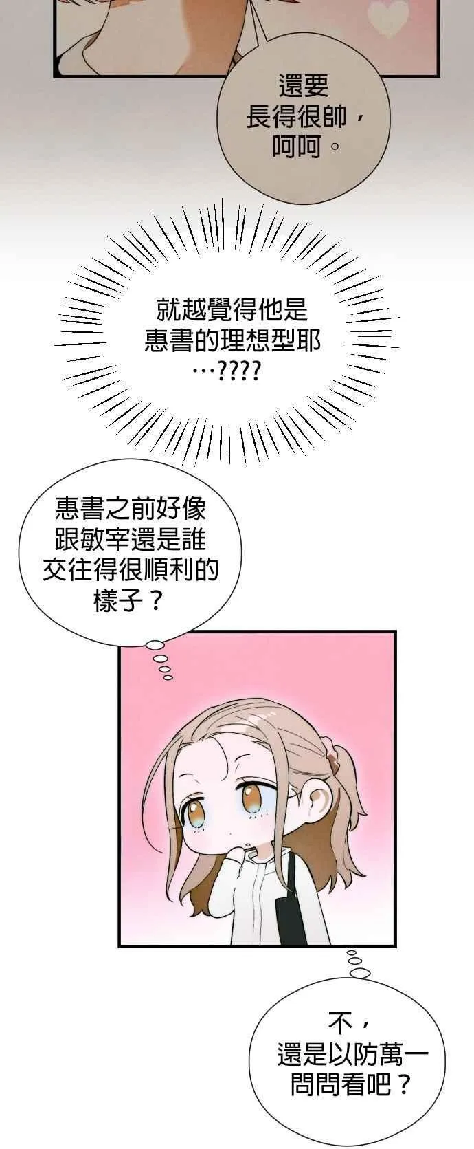 第46话53