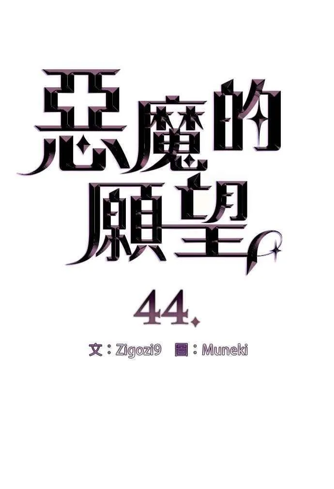 第44话5