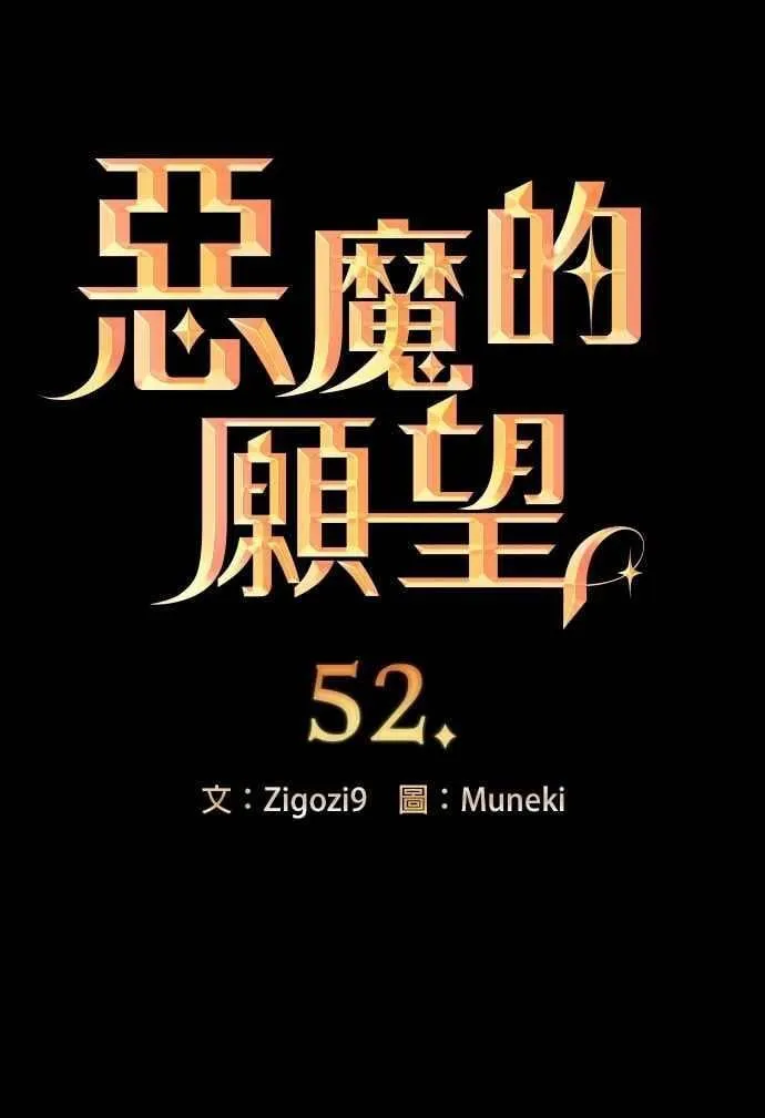 第52话7