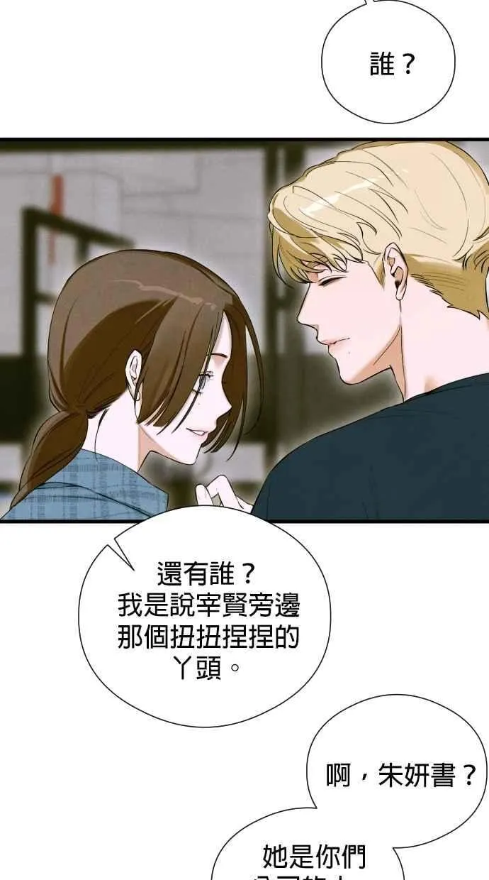 第54话2
