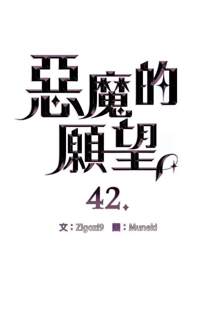 第42话5