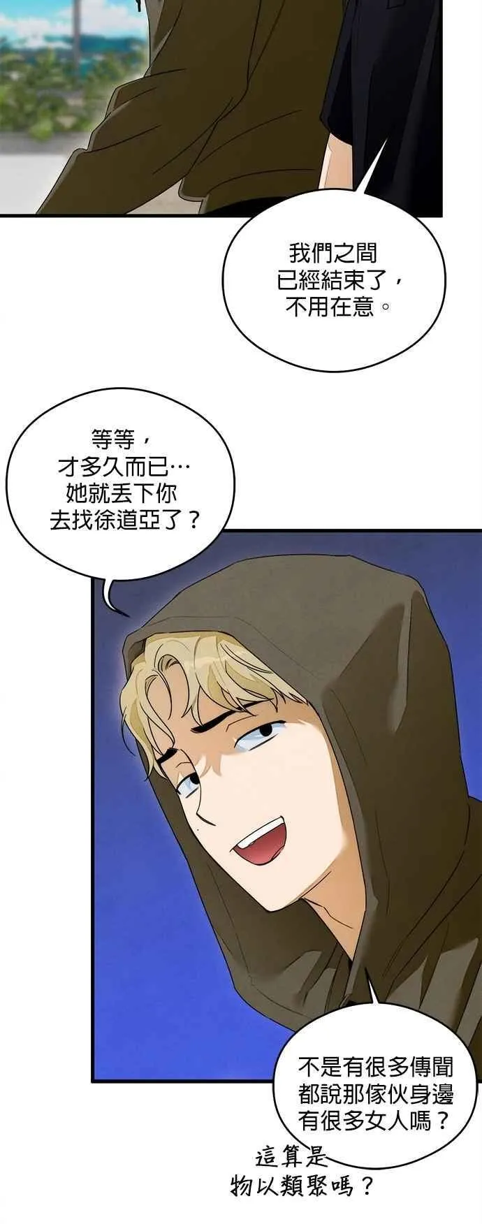 第42话37