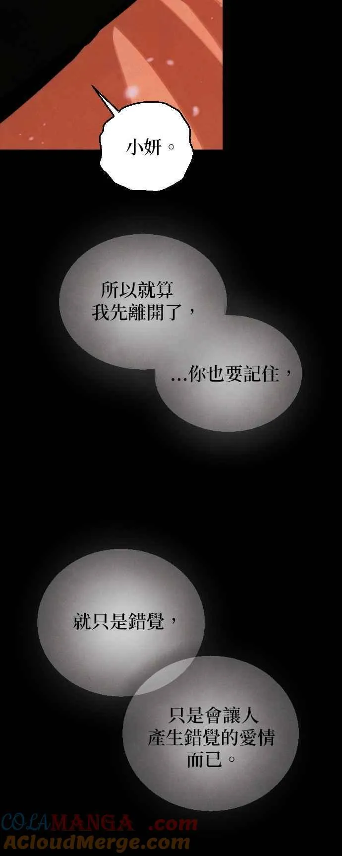 第53话6