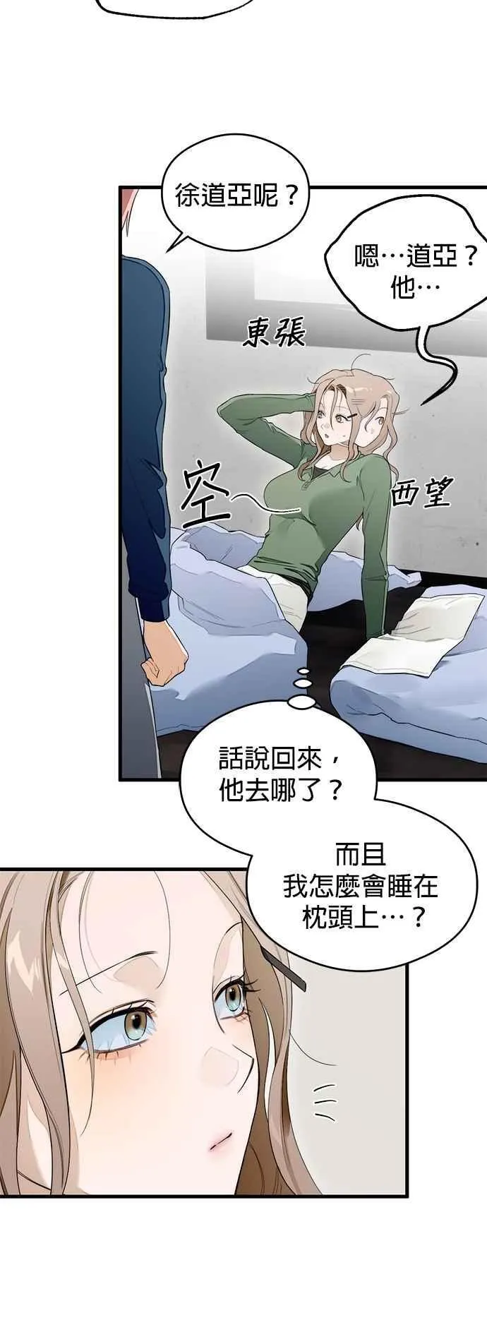 第42话17