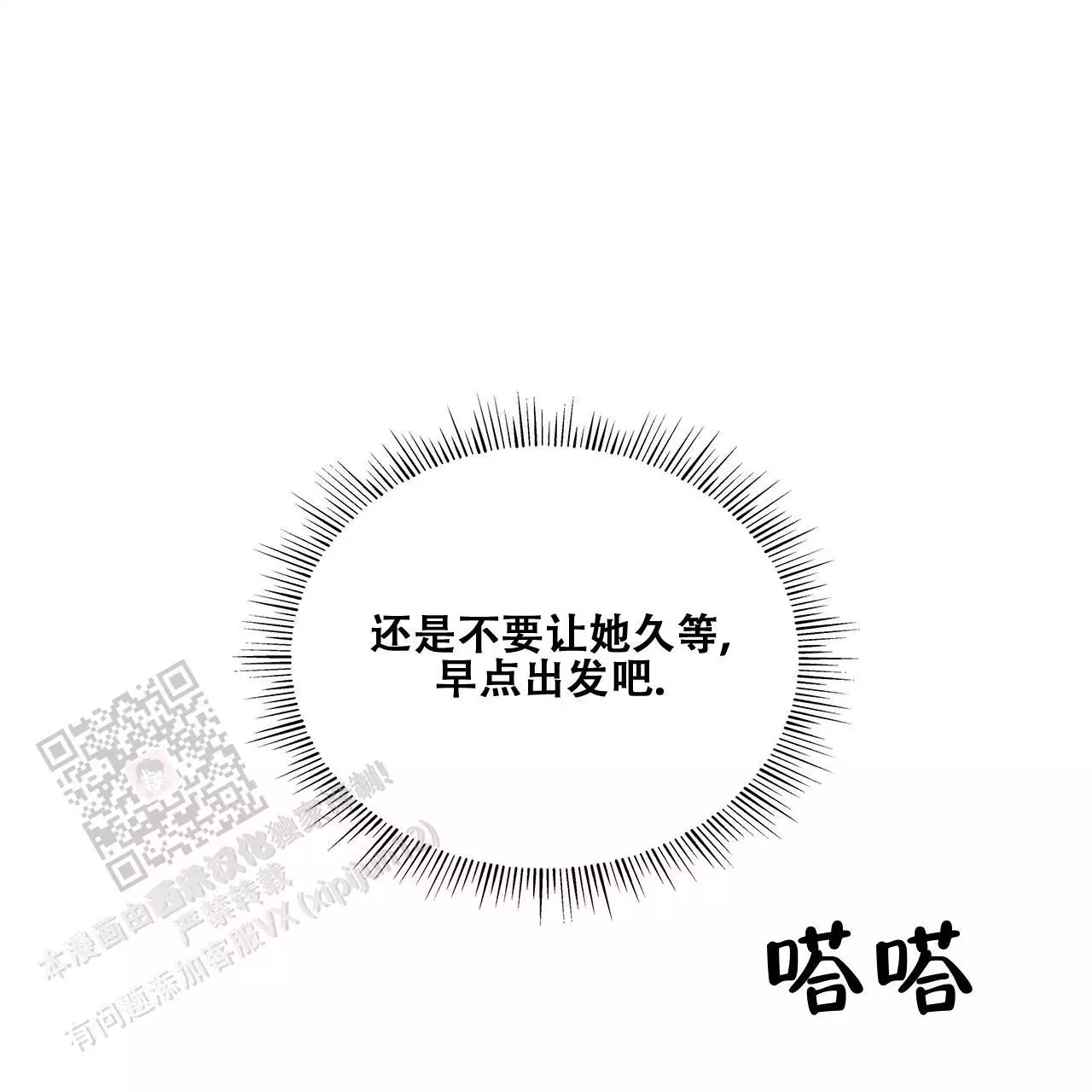第27话20