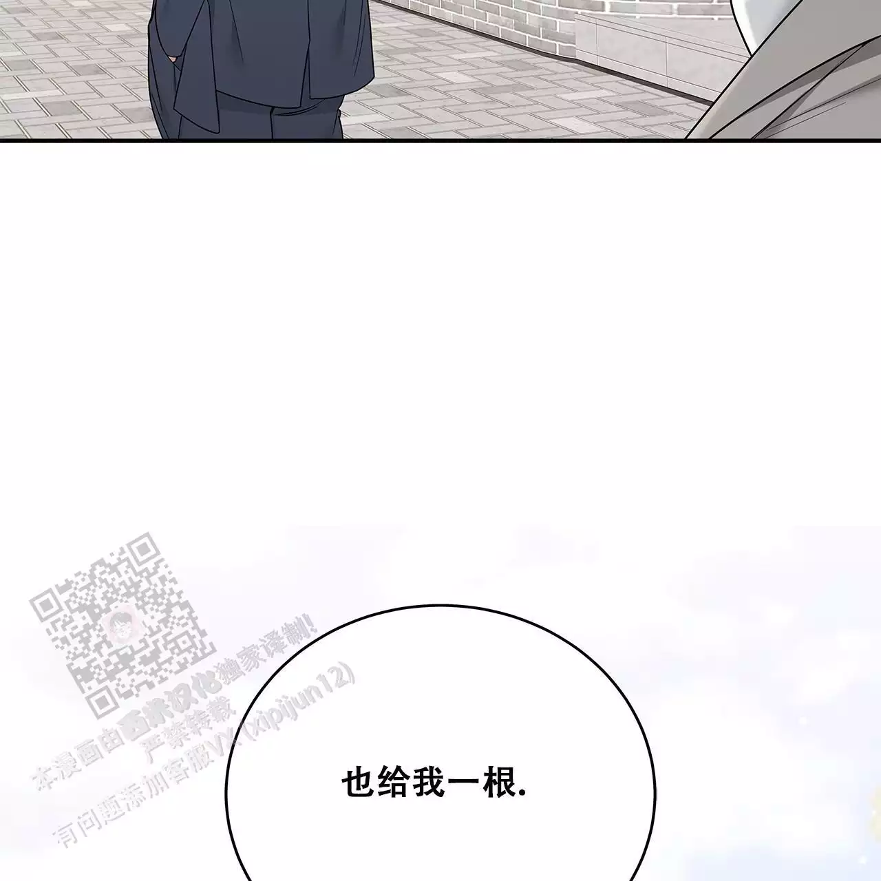 第28话12