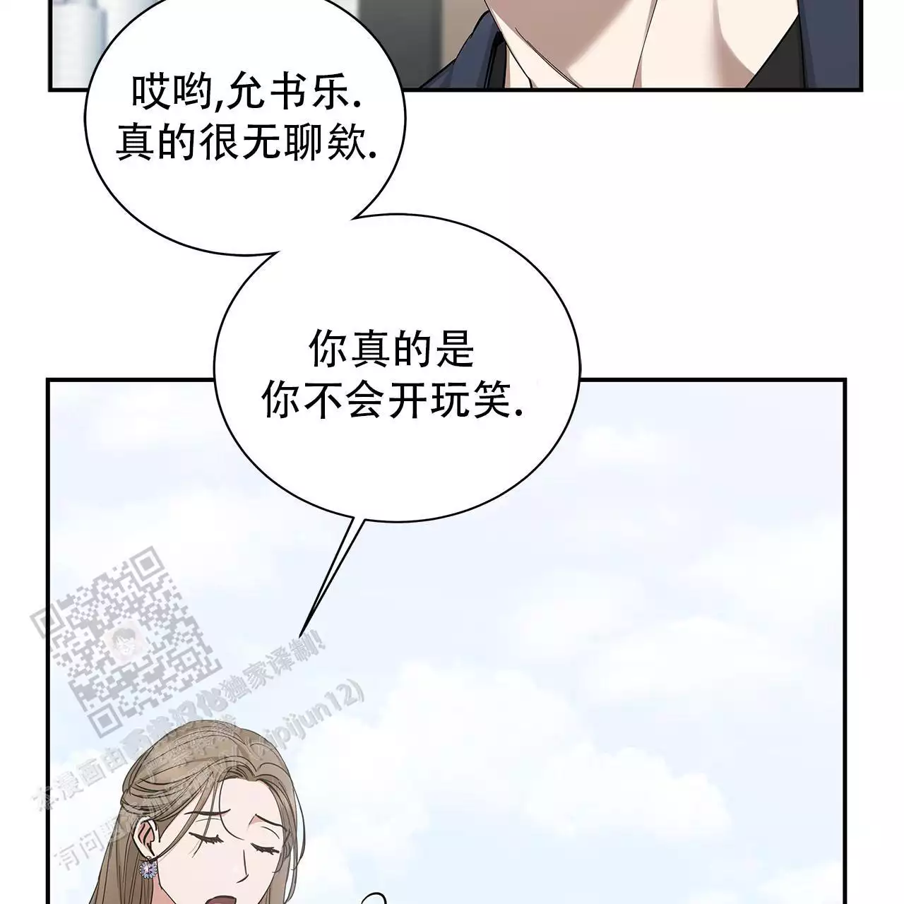 第29话20