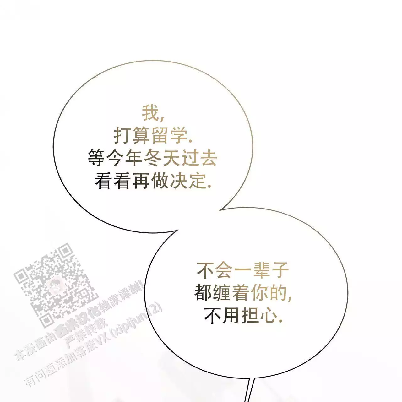 第30话88