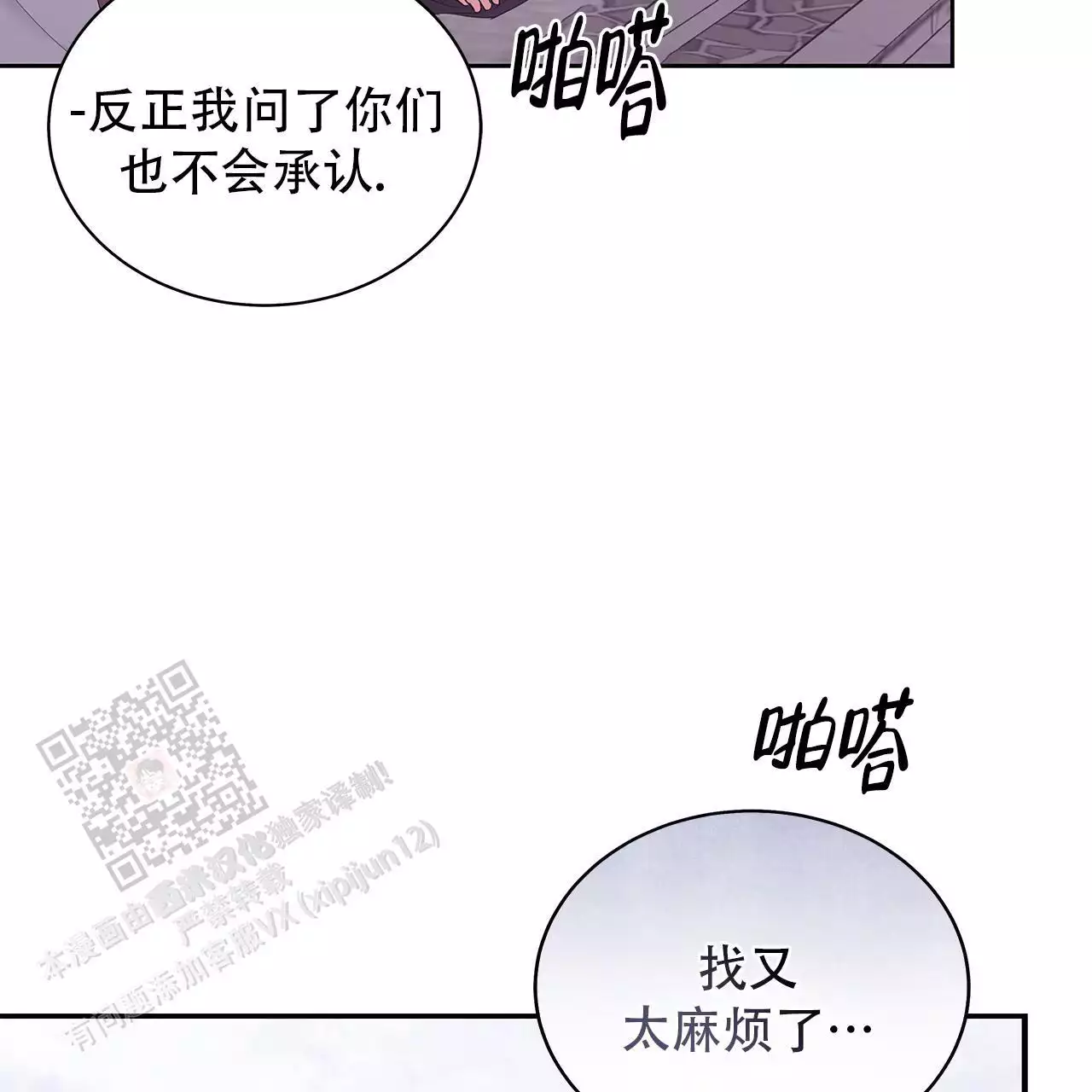 第26话48