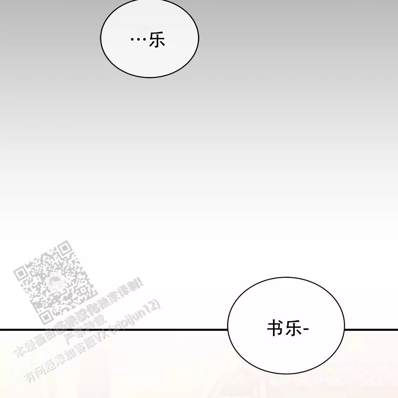 第26话8