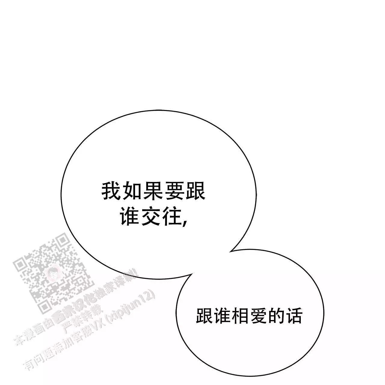 第30话80