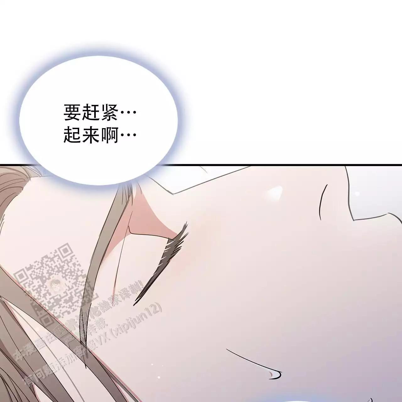 第26话12