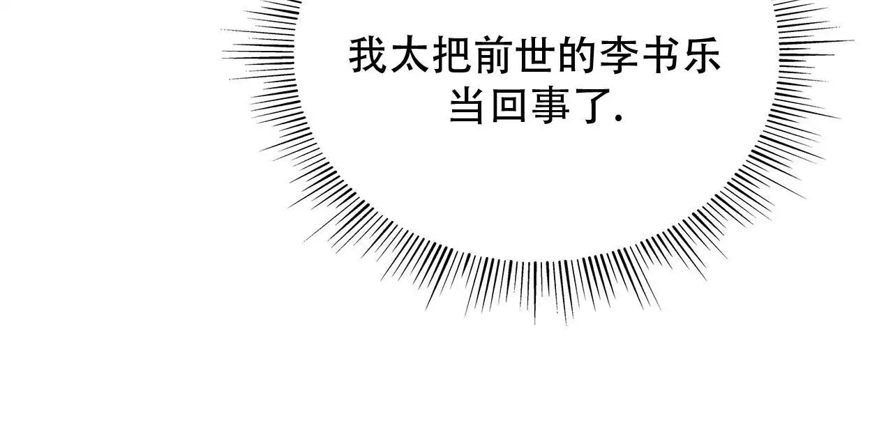 第29话84
