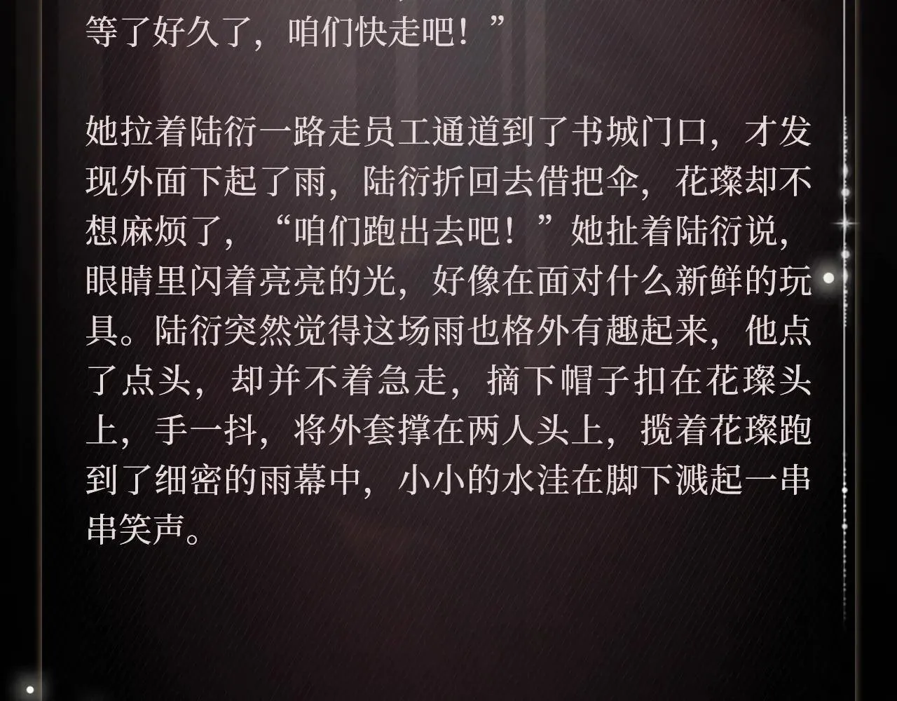 不惧风雨5