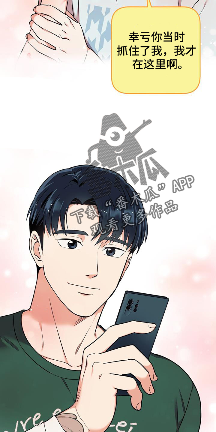 第61章：感谢21