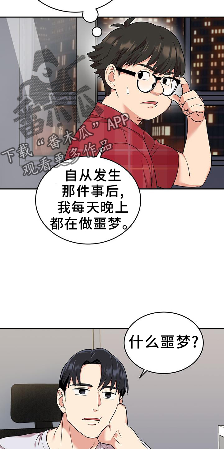 第67章：开门5